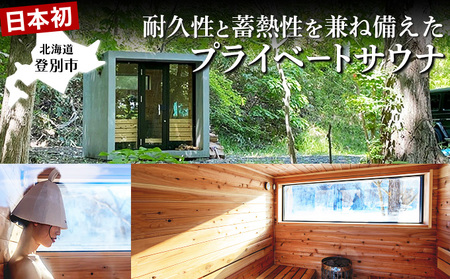 fu.... tax CUBERU sauna for case Hokkaido . another city 