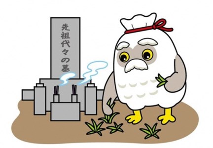 fu.... налог . земля чистка *. камень чистка ( год 1 раз ) Shizuoka префектура Shimizu блок 