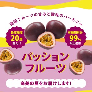 fu.... tax [2024 year preceding reservation minute ] height sugar times! passionfruit approximately 1kg domestic production Amami Ooshima production fruit fruit 10 piece rom and rear (before and after) highest sugar times 20 times agriculture house direct delivery bita.. Kagoshima prefecture Amami city 
