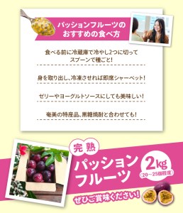 fu.... tax [2024 year preceding reservation minute ]..! tropical island Amami. passionfruit box ..2kg -.. passionfruit size mixing Amami Ooshima production domestic production.. Kagoshima prefecture Amami city 