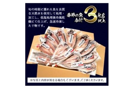 fu.... tax No.406 largish dried food ...< total 3kg and more > dried food set assortment string. seafood fish side dish snack pleasure [.. . food ] Kagoshima prefecture day . city 