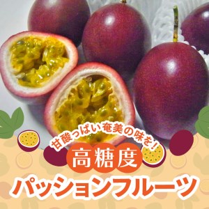 fu.... tax [2024 year preceding reservation minute ] passionfruit home use approximately 1.6kg - passionfruit home use approximately 1.6kg approximately 16 piece rom and rear (before and after) height sugar times domestic production Amami.. Kagoshima prefecture Amami city 
