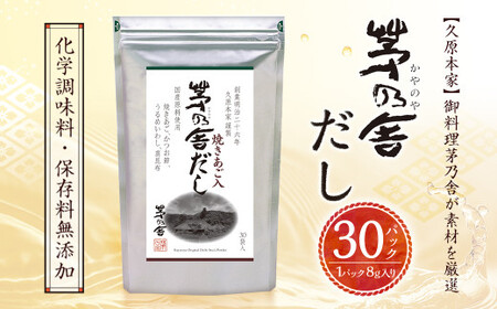 fu.... tax [..book@ house ]... soup 1 sack 8g×30 pack no addition powder soup roasting .. Fukuoka prefecture . mountain block 