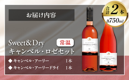 fu.... tax Sweet&Dry can bell * rose 2 pcs set sake drink alcohol domestic production _T014-002[ popular wine gift wine food wine sake wine ... Miyazaki prefecture capital agriculture block 
