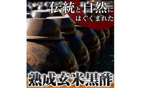 fu.... tax D5-020 3 year .. brown rice black vinegar! god life vinegar 3 pcs set ( each 900ml)[ length life hell sin vinegar . structure ] Kagoshima prefecture Kirishima city 