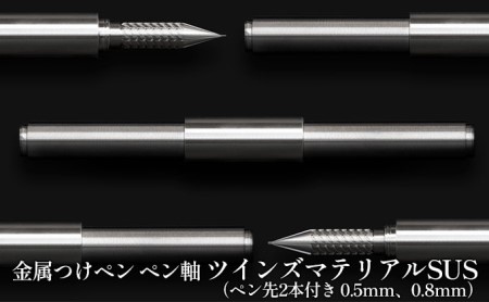 fu.... tax writing brush chronicle . metal attaching pen pen axis Twins material SUS( pen . 2 ps attaching 0.5mm,0.8mm) Gifu prefecture Mino city 