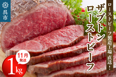 fu.... tax [2024 year 10 month shipping ] popular rare part The b ton worker . roast beef 1kg freezing flight Hiroshima prefecture Kure roast beef recommendation great popularity roast flying.. Hiroshima prefecture Kure 