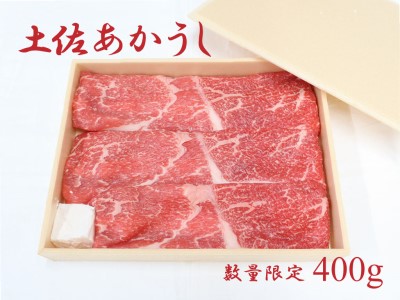 【ふるさと納税】 牛肉 ブランド牛 その他 400g台 牛肉、牛ホルモンの商品画像