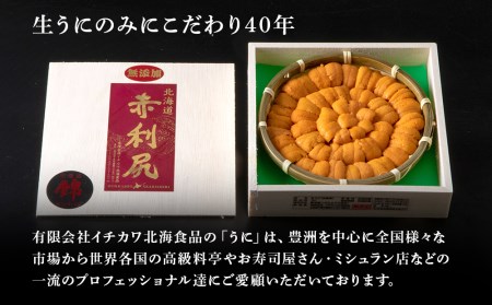 fu.... налог [2024 год 6 месяц .. отправка ] красный выгода . сырой .. цветок ..[.].. морепродукты морской еж Hokkaido город Chitose 