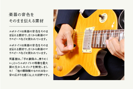 fu.... налог смех . магазин evo Night производства гитара pick [si-la can s]1mm-2mm комплект ( Teardrop type )[007-006] Tokyo Metropolitan area Arakawa-ku 
