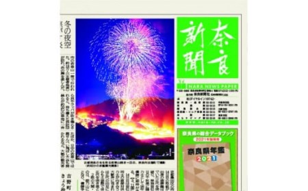 fu.... tax Nara newspaper electron version (12 months ) newspaper paper surface newspaper paper surface newspaper paper surface newspaper paper surface newspaper paper surface T-39 Nara if Nara prefecture Nara city 