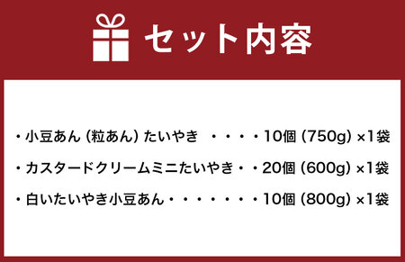 fu.... tax A191 want .. mixed set total 40 piece (2150g) taiyaki bite Japanese confectionery Fukuoka prefecture ... city Fukuoka prefecture ... city 