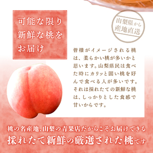 fu.... tax [ 2024 year preceding reservation ] Yamanashi. morning .. peach 2Kg large sphere 5 sphere ~7 sphere Yamanashi peach peach large sphere peach Yamanashi prefecture Fuji Yoshida city 