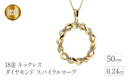 fu.... tax 18 gold necklace diamond 0.24ct spiral rope 18k control number 221208hy108dy SWAA094l18 gold necklace diamond ju.. Yamanashi prefecture Showa era block 