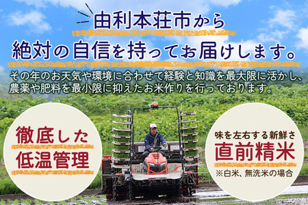 fu.... tax *. peace 6 year production new rice reservation *{ fixed period flight 6 months }[ musenmai ] total 5 times Special A Akita prefecture production Hitomebore total 10kg (5kg×2 sack ) delivery . period adjustment possibility.. Akita prefecture . profit book@. city 