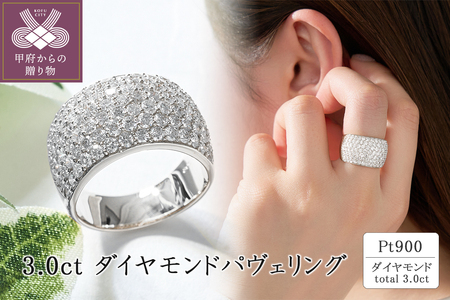 fu.... tax platinum 3.0ct diamond pave ring 26-7455 Yamanashi prefecture Koufu city 