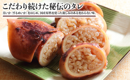 fu.... tax ikameshi 2 piece insertion 5 sack squid glutinous rice Hokkaido rice ... rin . normal temperature side dish daily dish .. Hokkaido . inside block 