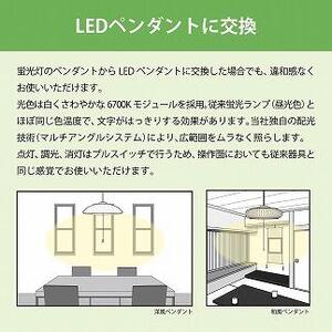 fu.... налог ho ta lux LED японский стиль подвеска освещение (~8 татами ) HCDB0852 Shiga префектура .. город 