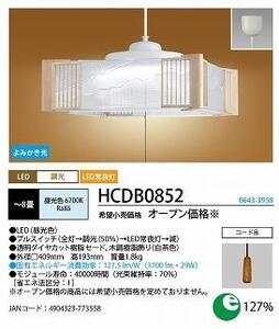 fu.... налог ho ta lux LED японский стиль подвеска освещение (~8 татами ) HCDB0852 Shiga префектура .. город 