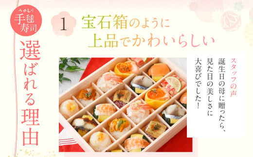 fu.... tax sushi Nara prefecture Nara city sushi [ is ... luxury hand . wasabi leaf ..20 piece insertion ]... squirrel . hand .. sushi wasabi leaf sushi gift .. present Nara prefecture Nara...