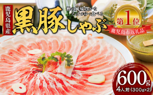 fu.... tax Kagoshima prefecture Kagoshima city . meal pig ..... san soba dressing .. black pig ...4 portion K007-001
