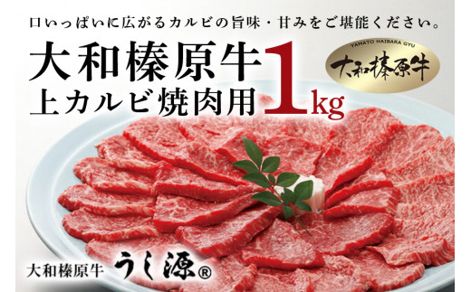 【ふるさと納税】 牛肉 ブランド牛 焼肉用 1kg台 牛肉、牛ホルモンの商品画像