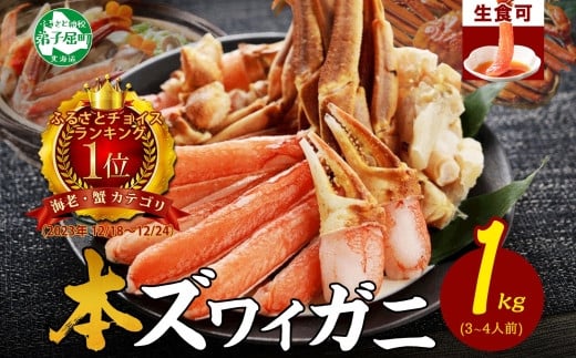 fu.... tax Hokkaido ... block 2143.zwai....1kg set meal . person guide attaching raw meal raw meal possible approximately 3-4 portion crab crab . seafood saucepan ...... snow crab period limit...