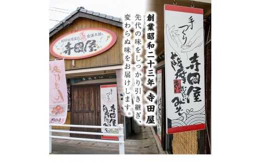 fu.... tax Kagoshima prefecture .... tree . city A-1617H Terada shop hand ... wheat miso . white body fish. satsuma-age set genuine. taste .. family . Satsuma . meal .! attaching ..