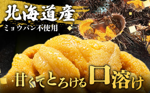 fu.... налог морской еж Hokkaido перо тент блок 6 месяц сверху .~8 месяц средний . отправка предположительно Hokkaido производство соль вода морской еж 100g×1 | морской еж ..100g 1 упаковка myou van не использование Hokkaido популярный . свежий перо...
