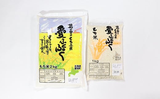 fu.... tax rice * bread glutinous rice Hokkaido love another block love another block production rice ( glutinous rice 2kg& glutinous rice 1kg) A58218