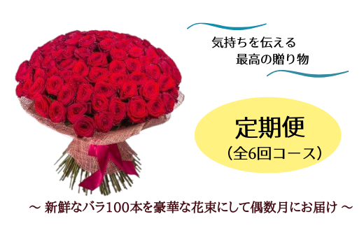 fu.... налог Okayama префектура общий фирма город [ рука много. прекрасный роза 100шт.@](. число месяц . доставка, год 6 раз )600-001