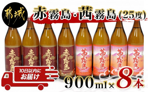芋焼酎900ml 8本 Amazon.co.jp: 霧島 KIRISHIMA No.8(ナンバーエイト・ナンバー8) 芋