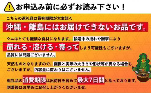 fu.... налог морской еж Hokkaido выгода . блок .. тщательно отобранный выгода . остров производство Kitamura saki морской еж 100g[2025 год 6 месяц ~8 месяц отправка минут предшествующий прием ] морской еж соль вода морской еж Hokkaido выгода .