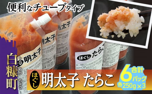 fu.... tax Hokkaido white . block .. once done .*... walleye pollack roe each 250g×3 total 1.5kg with translation walleye pollack roe seafood pollack roe pollack roe tube walleye pollack roe tube tube pollack roe pa...