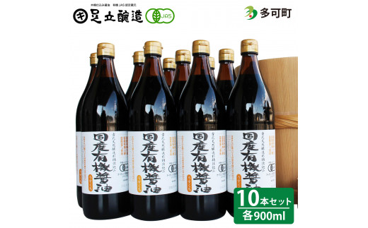 fu.... tax Hyogo prefecture many possible block domestic production have machine soy sauce ( light .10ps.@) assortment [538]