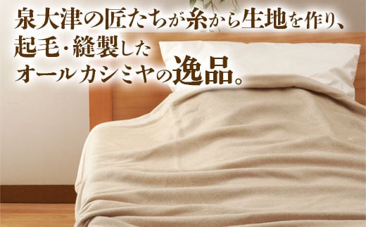 fu.... tax Osaka (metropolitan area) Izumi large Tsu city pure cashmere blanket ( large size size 150x210cm) single large size [1457]