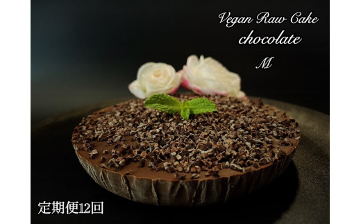 fu.... tax Saga prefecture ... block EG076 vi - gun Raw cake * raw chocolate [M size diameter 15cm]* plant .100%. sugar * dairy products * wheat flour un- use low calorie s.-...