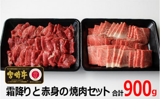 【ふるさと納税】 牛肉 ブランド牛 焼肉用 900g台 牛肉、牛ホルモンの商品画像