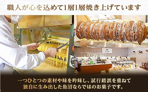 fu.... tax Niigata prefecture south fish marsh hing city ES172 plain .. baumkuchen . sea mountain daiginjo-shu . entering assortment set roasting pastry sweets confection bar m Koo hen......