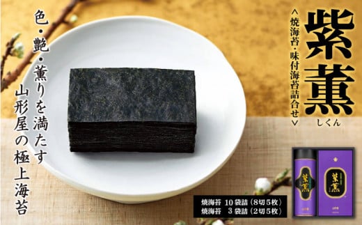 fu.... налог бакалейные продукты клей Shizuoka префектура Numazu город Yamagata магазин водоросли магазин [ фиолетовый .]. водоросли ... подарок на Bon Festival .. для подарок для 