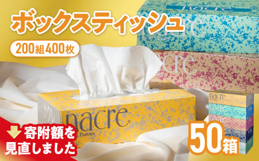 fu.... tax Iwate prefecture gold ke cape block nakre box tissue 50 piece (5 box collection ×10 set 400 sheets 200 collection ) tissue ti shoe paper BOX tissue box te...