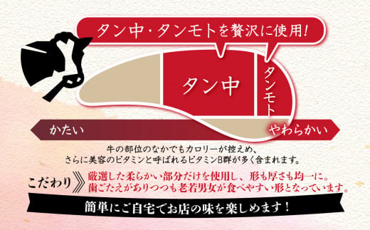 fu.... tax Shizuoka prefecture Numazu city [ price modified . expectation ] cow tongue ......8 portion 200g 4 pack 800g slice beef freezing Numazu 