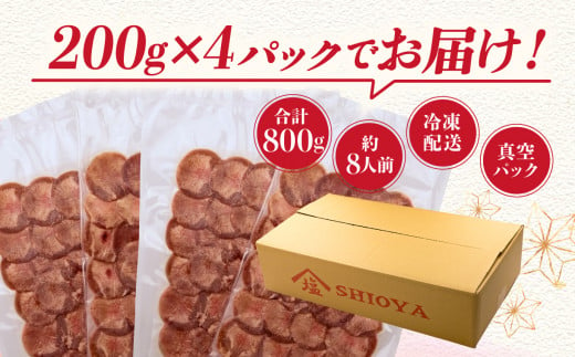 fu.... tax Shizuoka prefecture Numazu city [ price modified . expectation ] cow tongue ......8 portion 200g 4 pack 800g slice beef freezing Numazu 