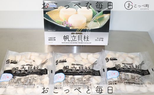 fu.... налог Hokkaido . часть блок [.... товар ] гребешок шар холодный 1.5kg Hokkaido o сигнал tsuk производство 