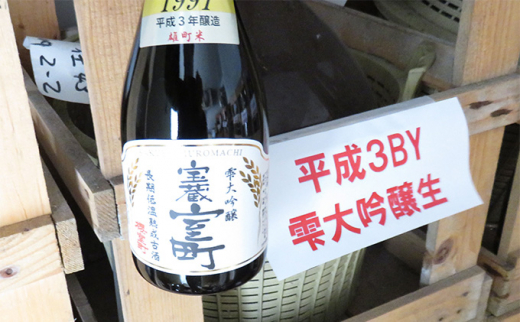 fu.... tax Okayama prefecture Akaiwa city Kiyoshi sake . Muromachi Heisei era 3BY long time period low temperature .. old sake . large ginjo . warehouse Muromachi 1 pcs 720ml sake japan sake 