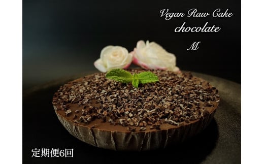 fu.... tax Saga prefecture ... block EG075 vi - gun Raw cake * raw chocolate [M size diameter 15cm]* plant .100%. sugar * dairy products * wheat flour un- use low calorie s....