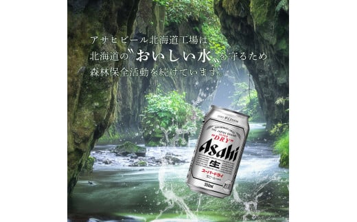 fu.... tax beer Hokkaido Sapporo city fixed period flight 3 months Asahi super dry 350ml can 24 can entering 1 case Hokkaido factory manufacture fixed period delivery every month reach Sapporo beer Hokkaido asa...