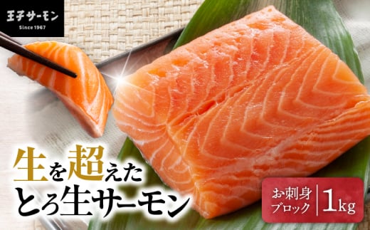 fu.... налог Hokkaido Tomakomai город [.. salmon ] сырой . превышен [.. сырой salmon ]. sashimi для блок 1kg T041-009