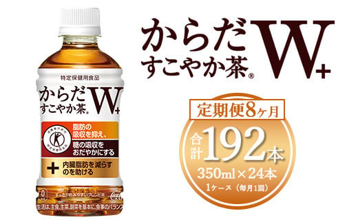 fu.... tax Ibaraki prefecture Tsuchiura city [8 months fixed period flight ] from ..... tea W 350ml×19 2 ps (8 case ) [ designated health food : special health food ]* remote island to delivery un- possible 