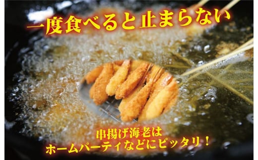 fu.... tax Osaka (metropolitan area) Izumi .. city . fish meal . Special made large shrimp fly ... sea . set total 48 tail 